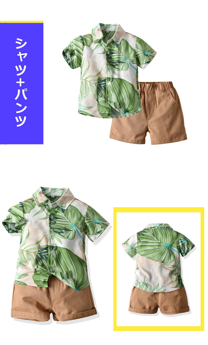 アロハ風セットアップ 5