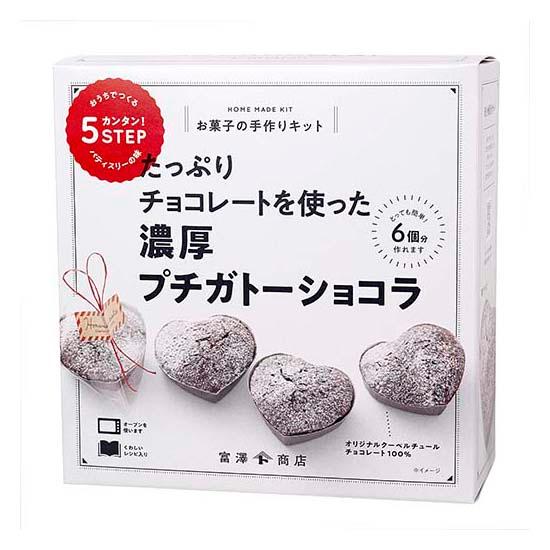 バレンタインデー手作りチョコキットのおすすめ人気ランキング【2026年