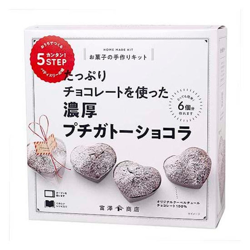 プチガトーショコラ 1