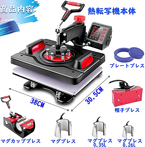 ヒートプレスマシン 9