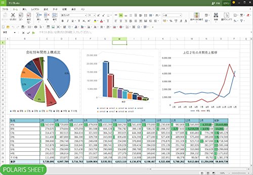 Polaris Office 3