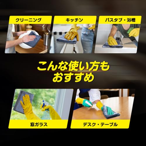 洗車タオル 6