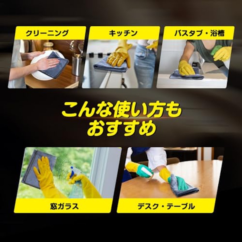 洗車タオル 6