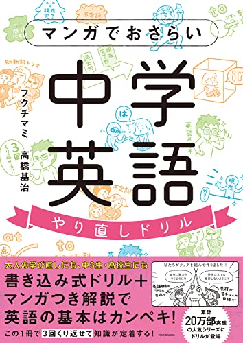 22年 中学生用英語ドリルのおすすめ人気ランキング30選 Mybest