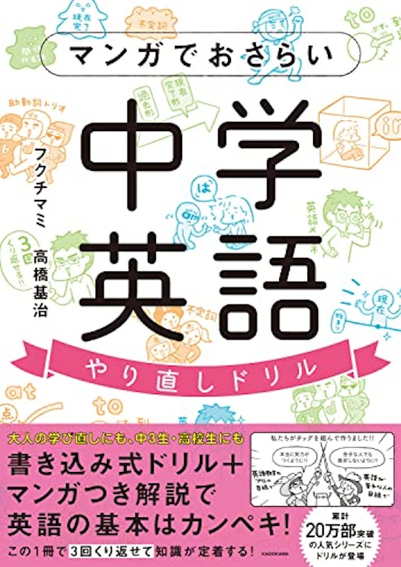 22年 中学生用英語ドリルのおすすめ人気ランキング30選 Mybest 22年 中学生用英語ドリルのおすすめ人気ランキング30選 Mybest