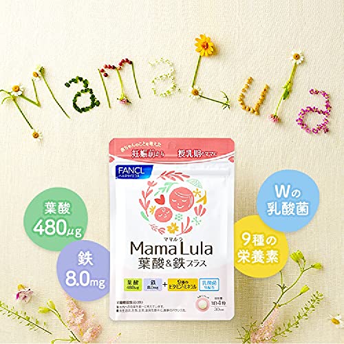 Mama Lula 葉酸＆鉄プラス 2