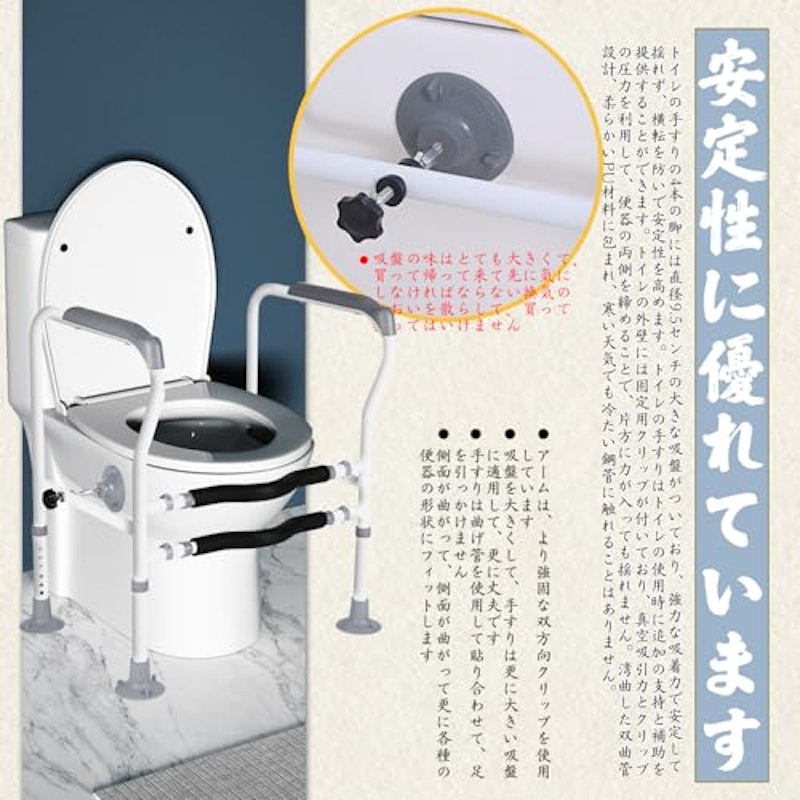 トイレ用手すり 3