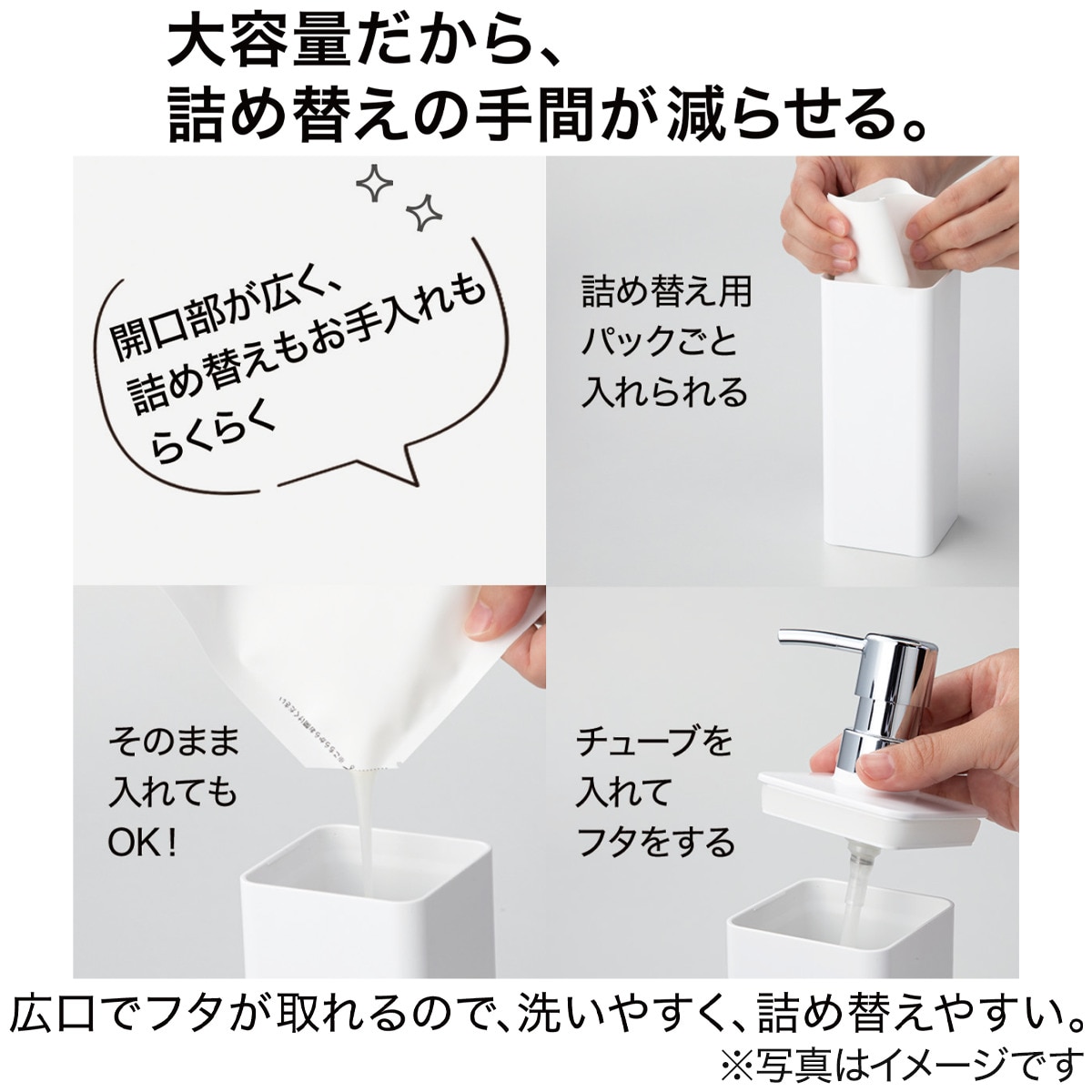 詰替え回数を減らせる大容量ディスペンサー 2