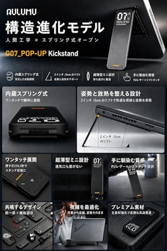 ノートパソコンスタンド 2