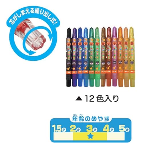 それいけ! アンパンマン くるくるくれよん 2