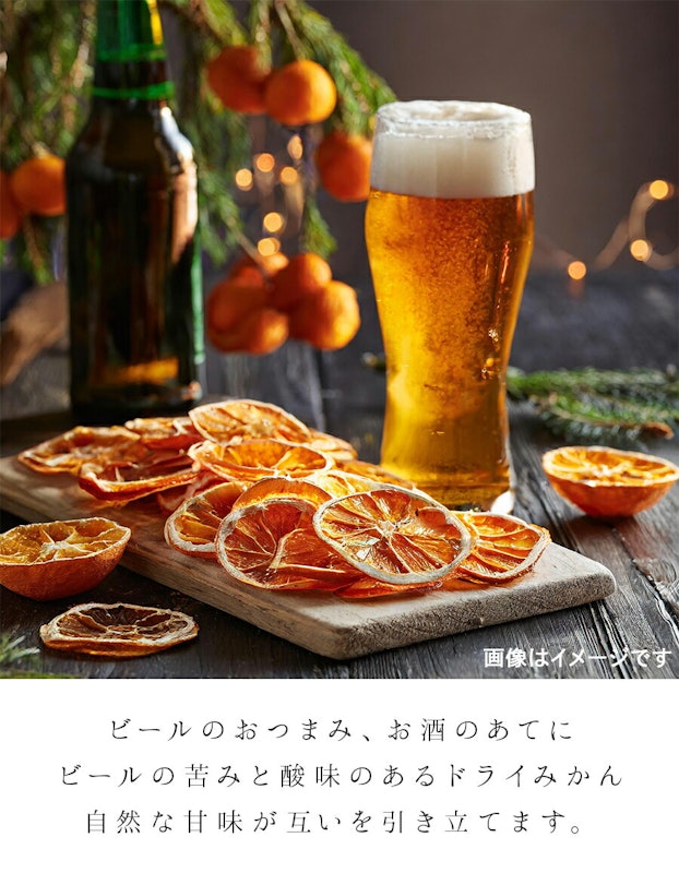 薄切りドライみかん 7