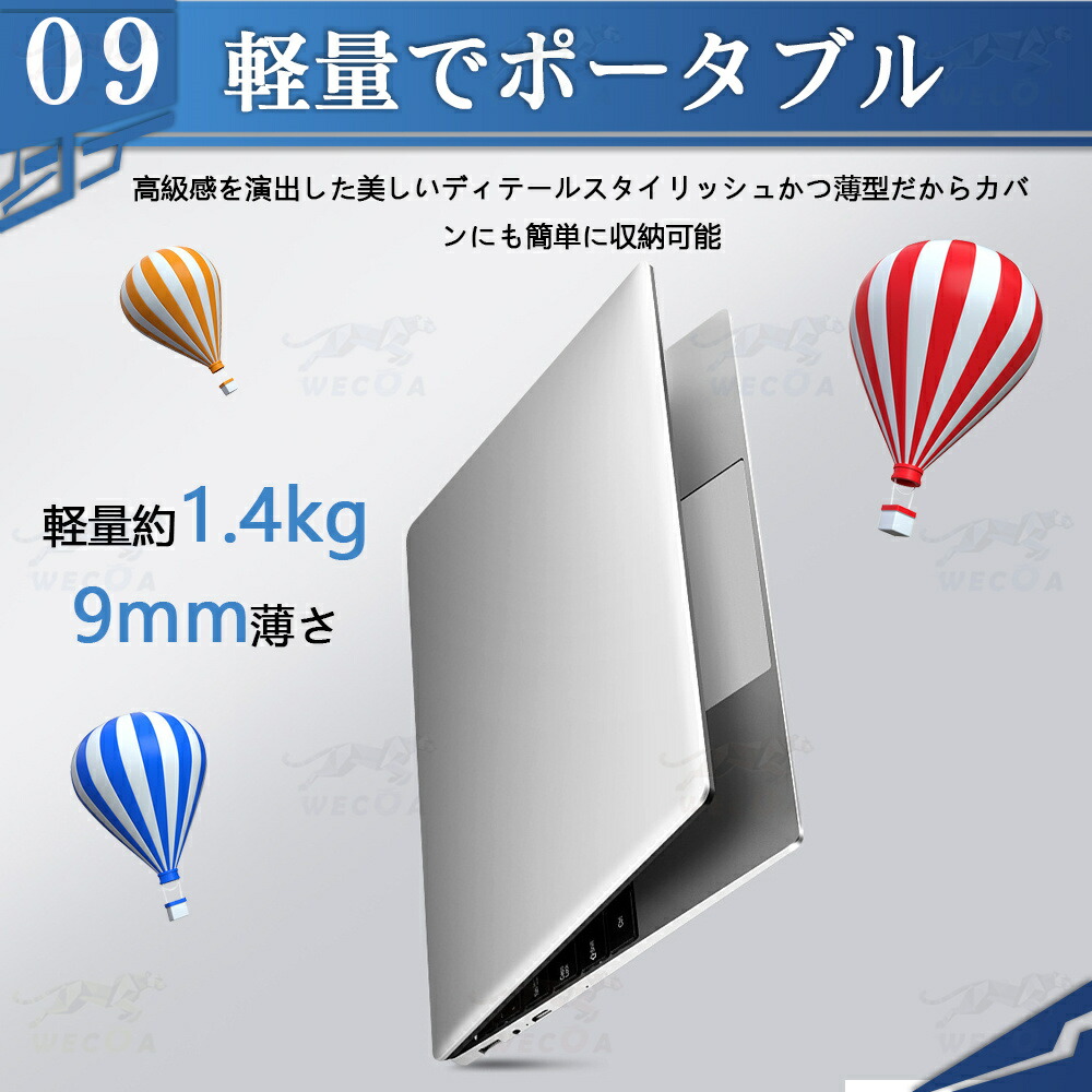  ノートパソコン 10
