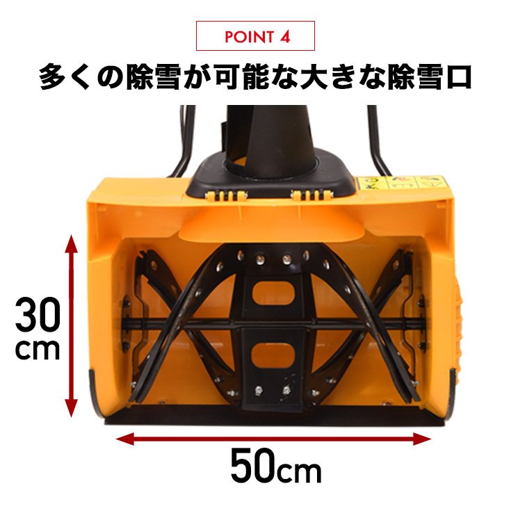 POWERWORKS 電動除雪機 充電式 除雪幅50.8cm バッテリー式 除雪高25.4cm SNE402 コードレス