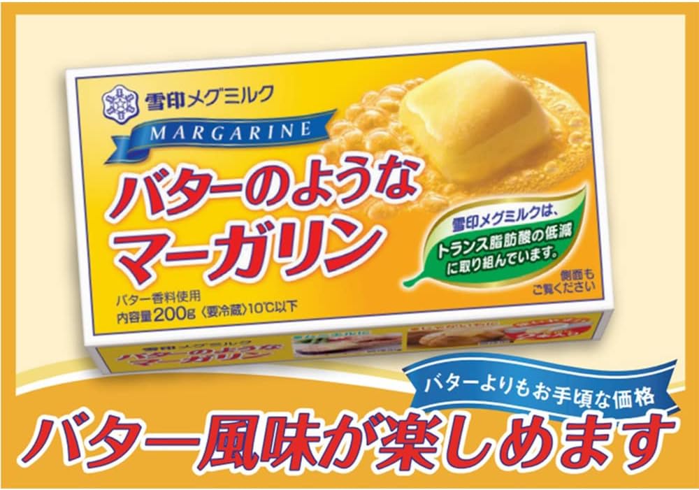 バターのようなマーガリン 2