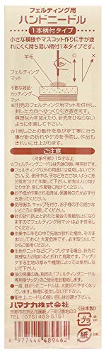 フェルティングニードル グリップ付き 2