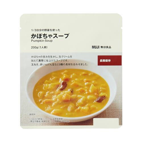 1/3日分の野菜を使った　かぼちゃスープ 2