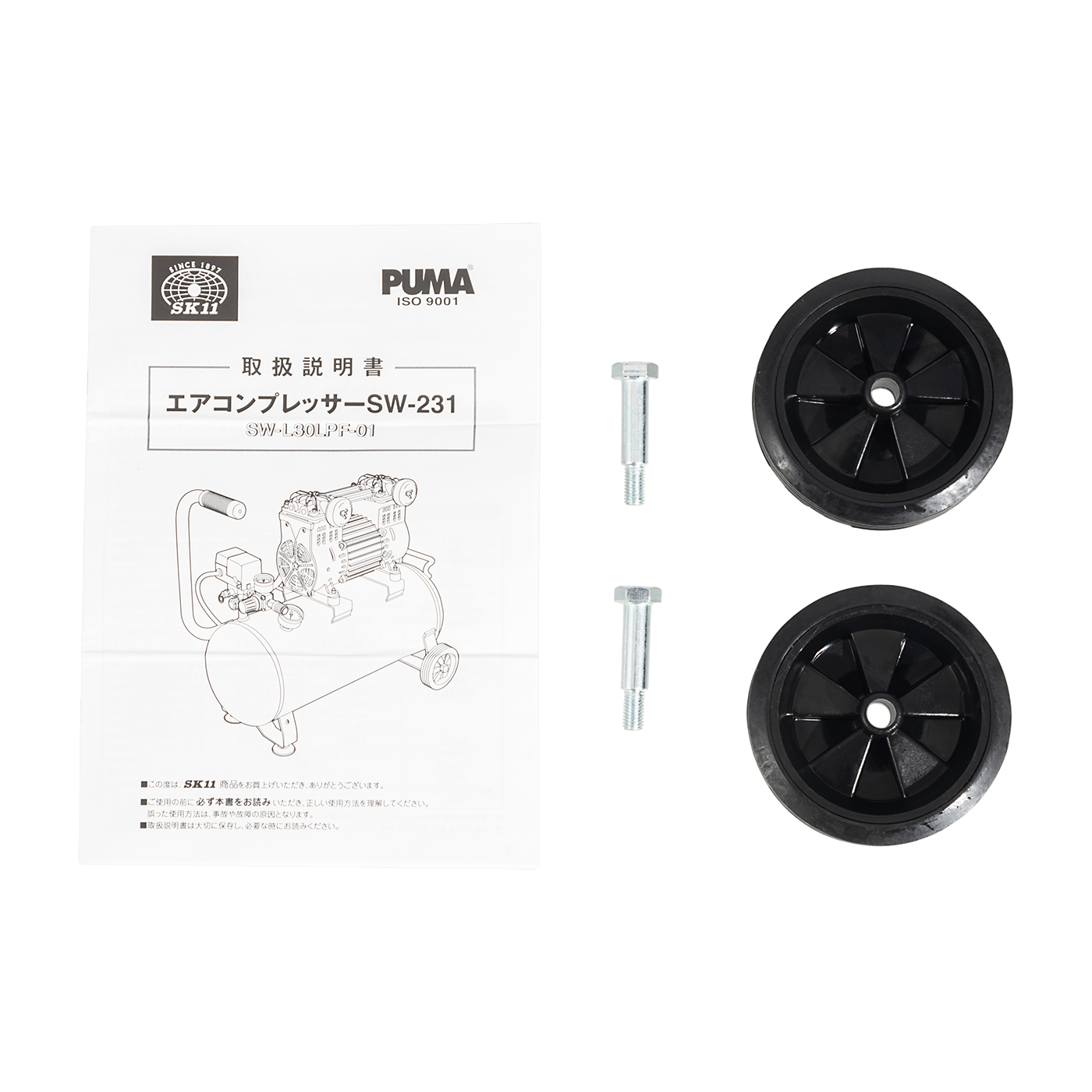 藤原産業 SK11 エアコンプレッサSW-231 SW-L30LPF-01を検証レビュー