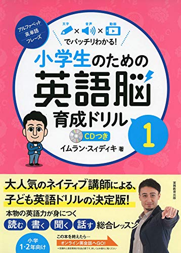 22年 小学生 英語ドリルのおすすめ人気ランキング選 Mybest