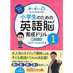 22年 小学生 英語ドリルのおすすめ人気ランキング選 Mybest 22年 小学生 英語ドリルのおすすめ人気ランキング選 Mybest