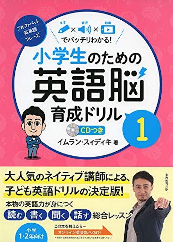 22年 小学生 英語ドリルのおすすめ人気ランキング選 Mybest 22年 小学生 英語ドリルのおすすめ人気ランキング選 Mybest