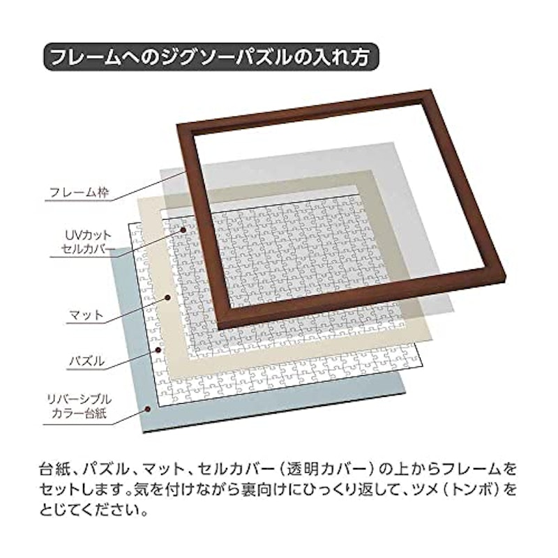 スクエアパズル専用フレーム 10