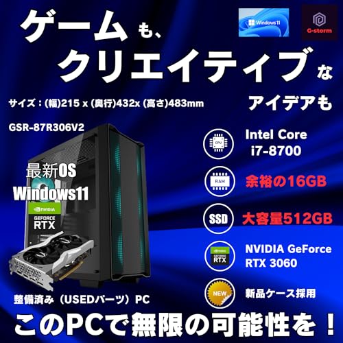 徹底比較】安いフォートナイト向けゲーミングPCのおすすめ人気