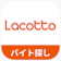 キャリアインデックス Lacotto 1