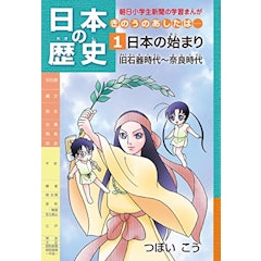 21年 勉強になる歴史漫画のおすすめ人気ランキング50選 Mybest 21年 勉強になる歴史漫画のおすすめ人気ランキング50選 Mybest