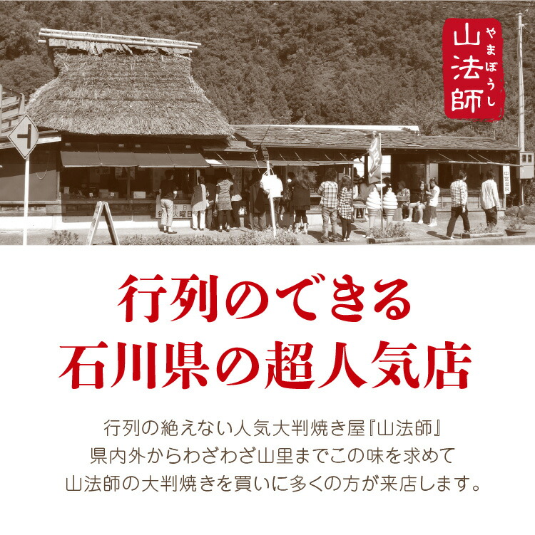 大判焼き 2