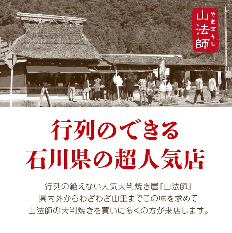 大判焼き 2