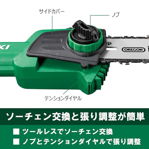 コードレスポールソー 8