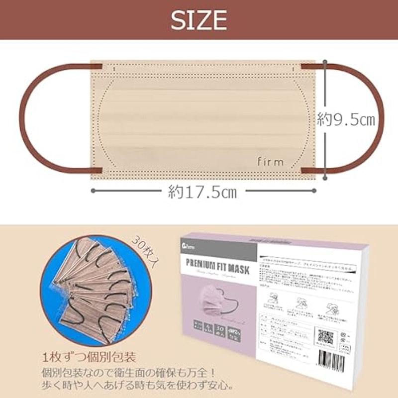 プレミアムフィットマスク 4