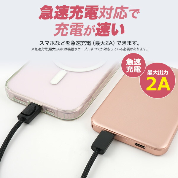 モバイルバッテリー 4