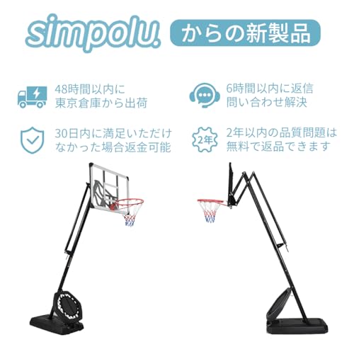 バスケットゴール 2