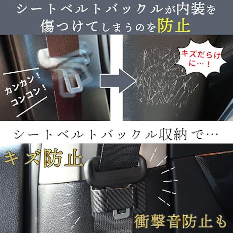 シートベルトストッパー 3
