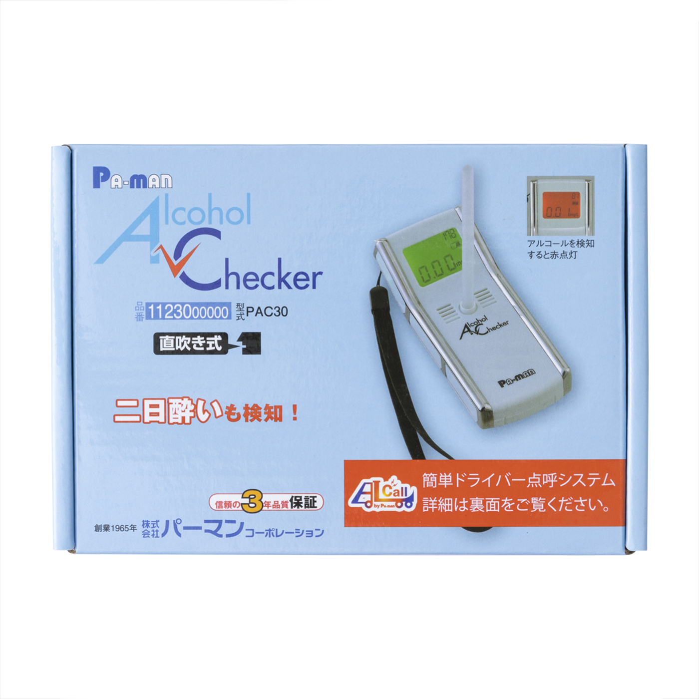 パーマン アルコールチェッカー 直吹き式 PAC30をレビュー！クチコミ