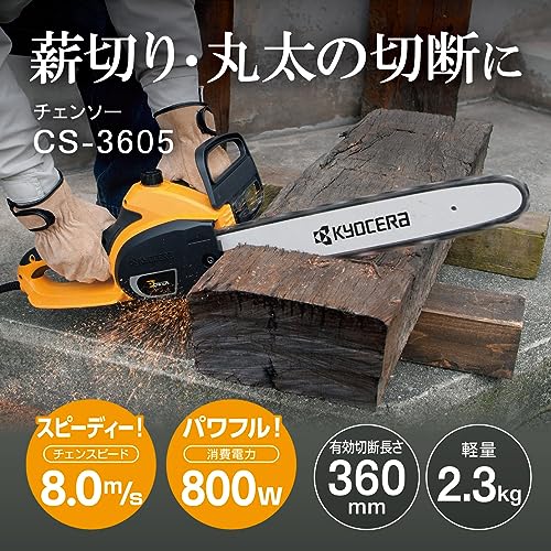 チェンソー 2
