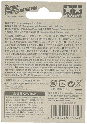 トルクチューン2モーターPRO 3