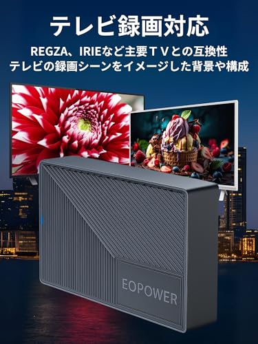 外付けHDD 3
