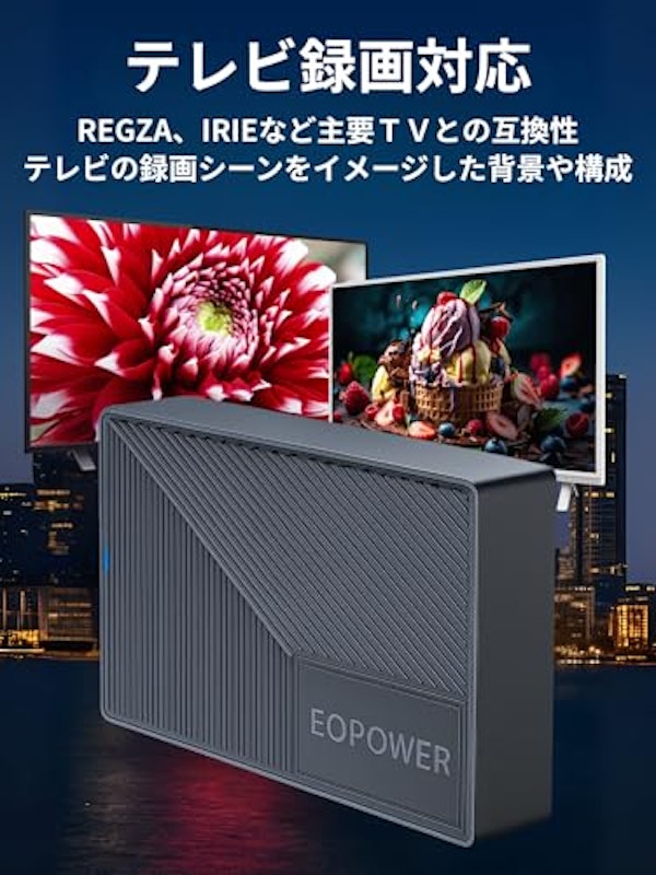 外付けHDD 3
