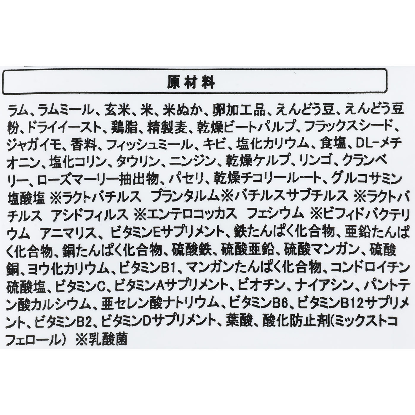スーパープレミアムドッグフード 成犬用 4