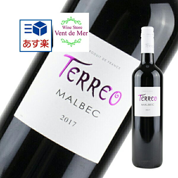 マルベック 1