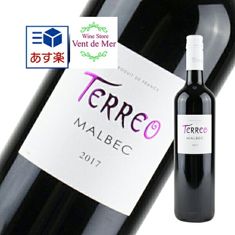 マルベック 1