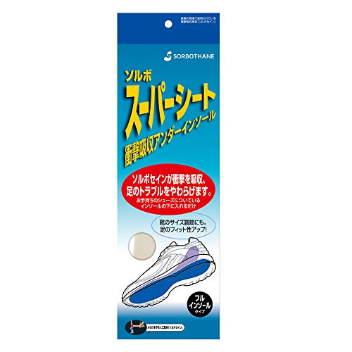 スーパーシート 1