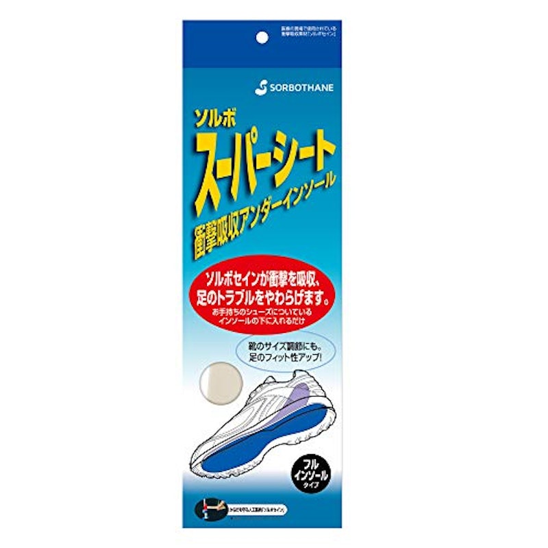 スーパーシート 1