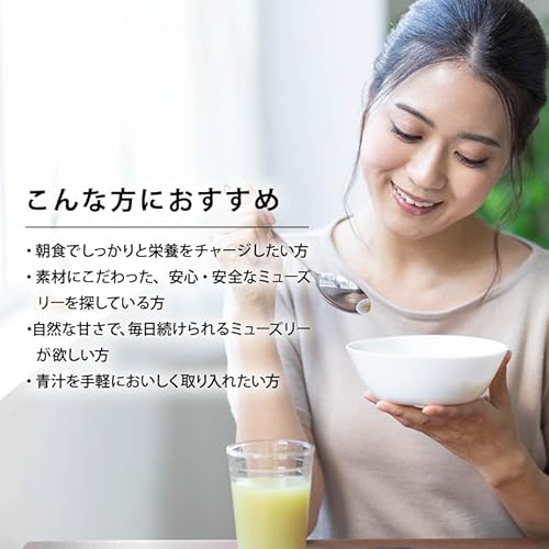 贅沢ミューズリー 9