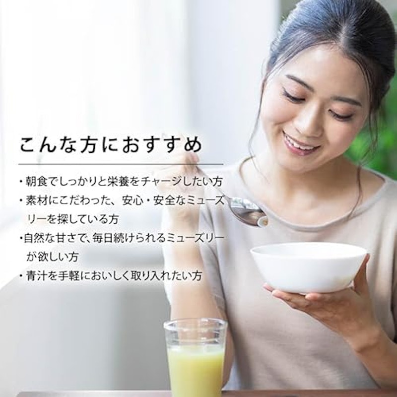 贅沢ミューズリー 9