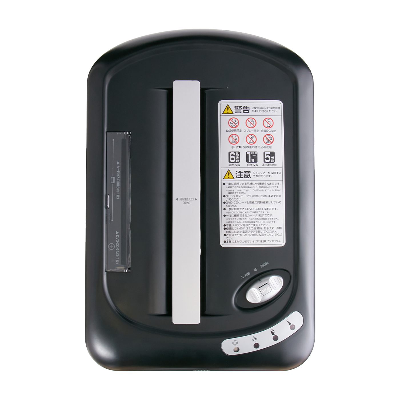 サンワダイレクト 電動シュレッダー 400-PSD008をレビュー