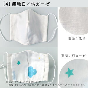 布製マスク 13
