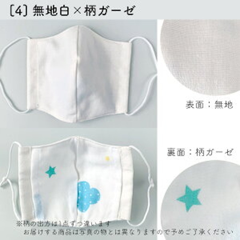 布製マスク 13
